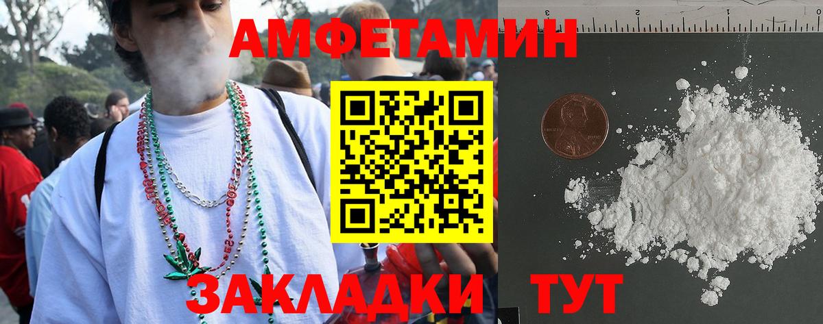 Амфетамин VHQ Борзя
