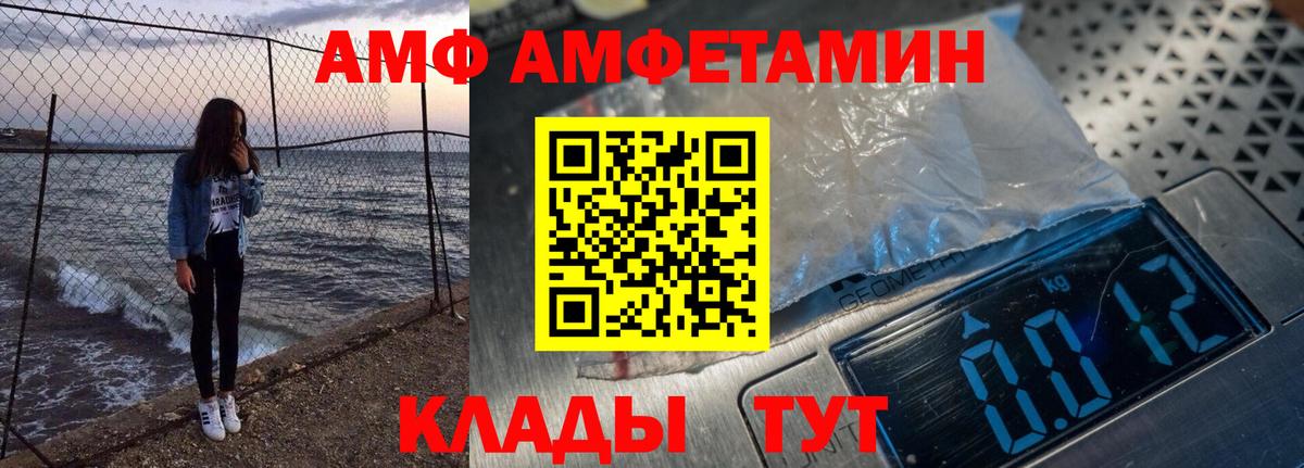 Амфетамин Premium  Вход с VPN  Борзя 