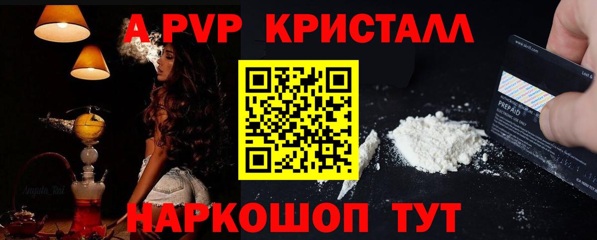 Мефедрон кристаллы  Кокаин  Борзя  Альфа ПВП СК   Гашиш  Вход с VPN  Канабис 