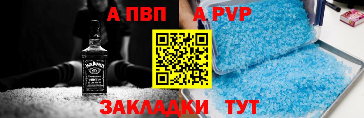 Борзя  Альфа ПВП СК  Alpha PVP кристаллы  APVP  Вход с VPN 