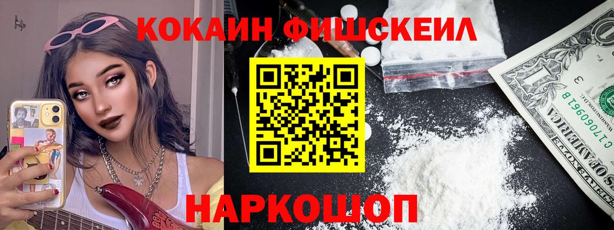КОКАИН  Кокаин 97%  Cocaine 97%  Вход с VPN  Борзя 