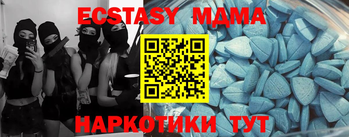 Экстази диски Борзя