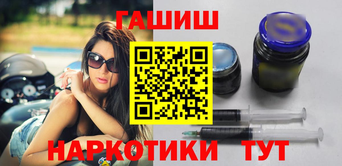 ГАШ хэш  Вход с VPN  Гашиш Premium  Борзя 