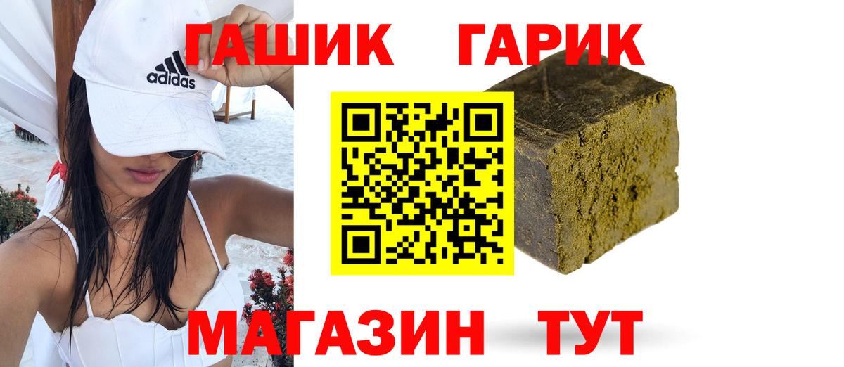 ГАШ гарик Борзя
