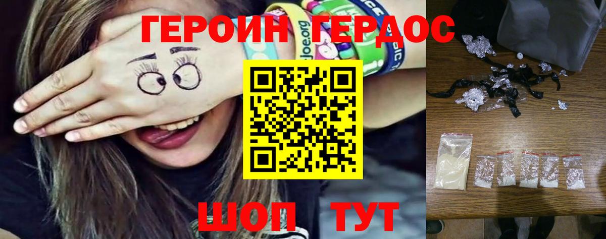 ГЕРОИН Афган  Вход с VPN  Борзя 