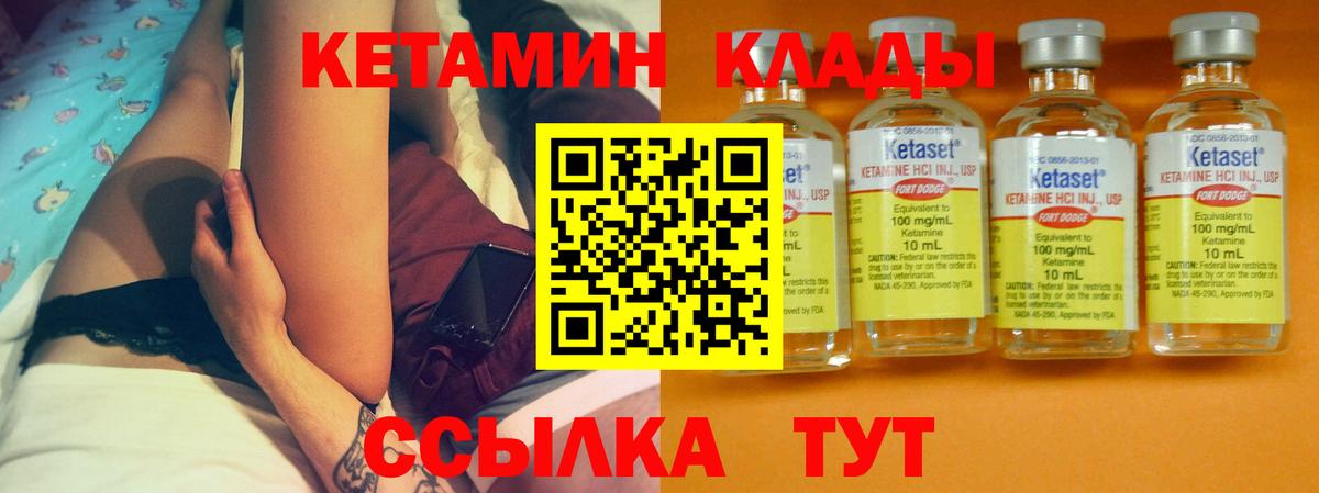 Кетамин VHQ Борзя