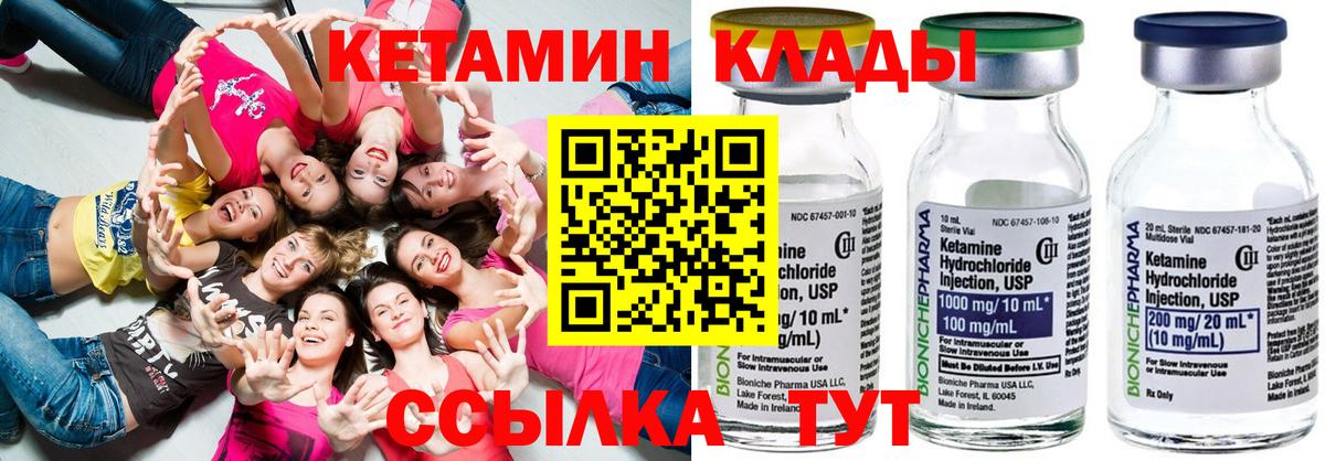 нарко площадка Telegram  КЕТАМИН VHQ  Вход с VPN  Борзя 