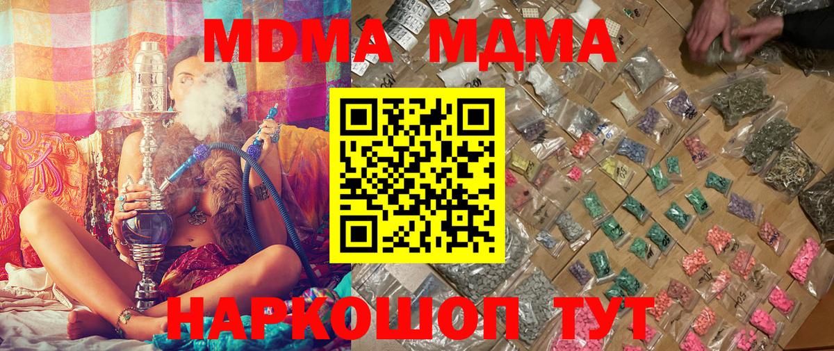 МДМА молли Борзя