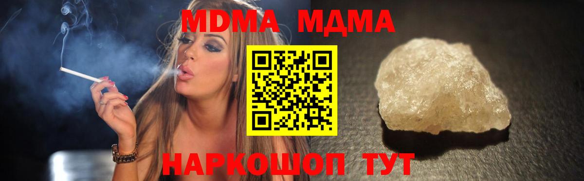МДМА молли  Вход с VPN  MDMA кристаллы  Борзя 
