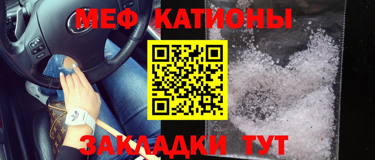 МЕФ кристаллы  Вход с VPN  Меф  Борзя  Мефедрон мука 