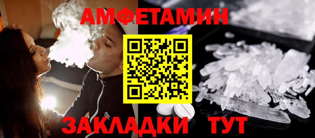 Метамфетамин винт Борзя