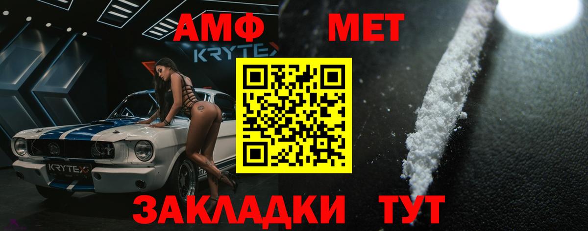 Борзя  МЕТАМФЕТАМИН винт  Первитин  Вход с VPN 