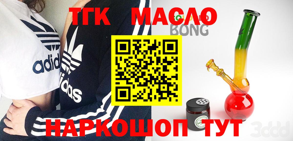 Борзя  ТГК жижа  Дистиллят ТГК гашишное масло  Вход с VPN 