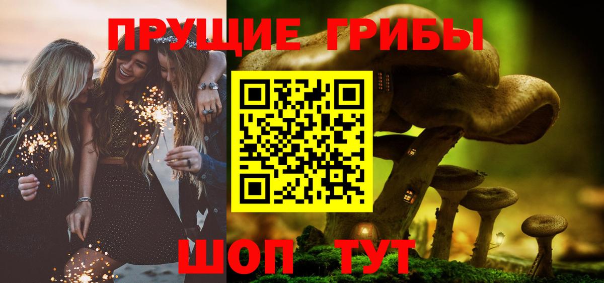 Галлюциногенные грибы ЛСД Борзя